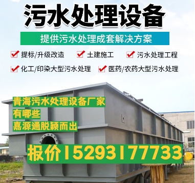 环翠养殖污水处理设备