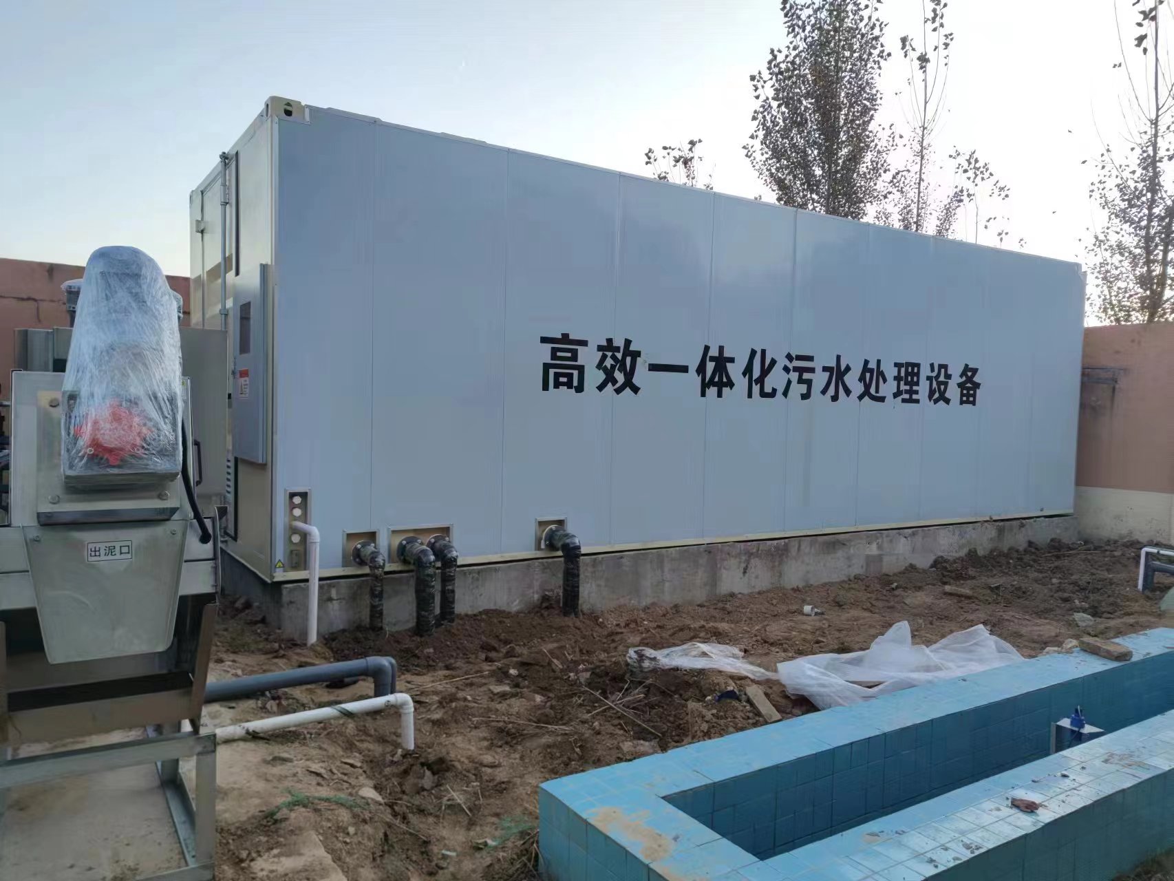 环翠地埋式一体化污水处理设备