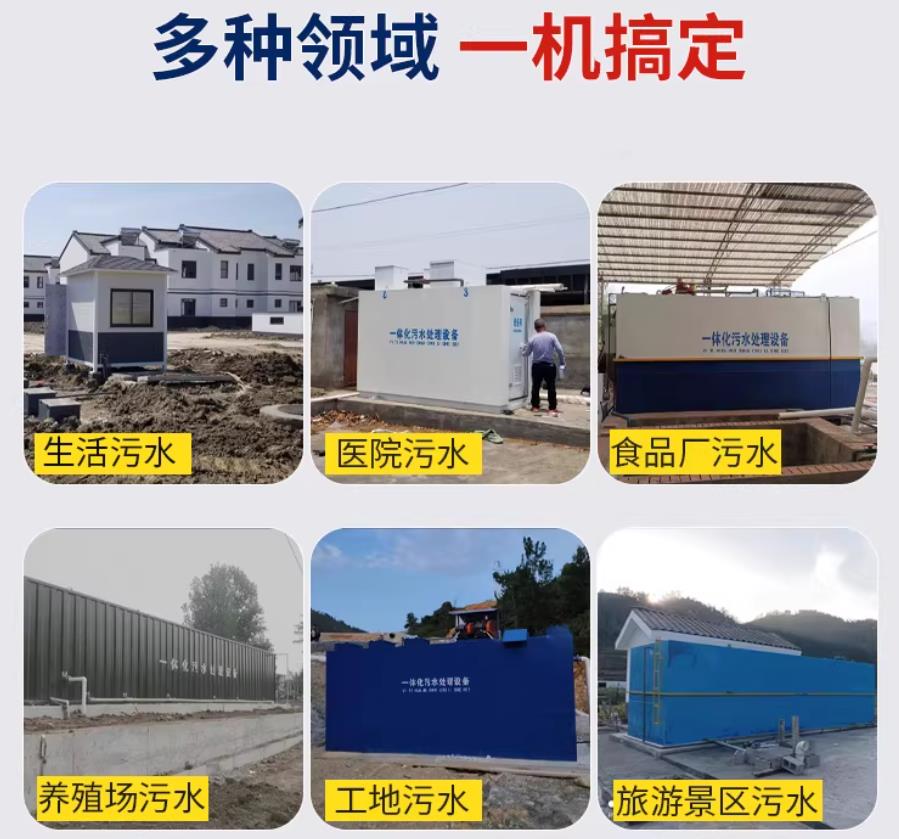环翠场景全覆盖！甘肃嘉源通一体化污水处理设备，适配城乡工业全场景污水治理