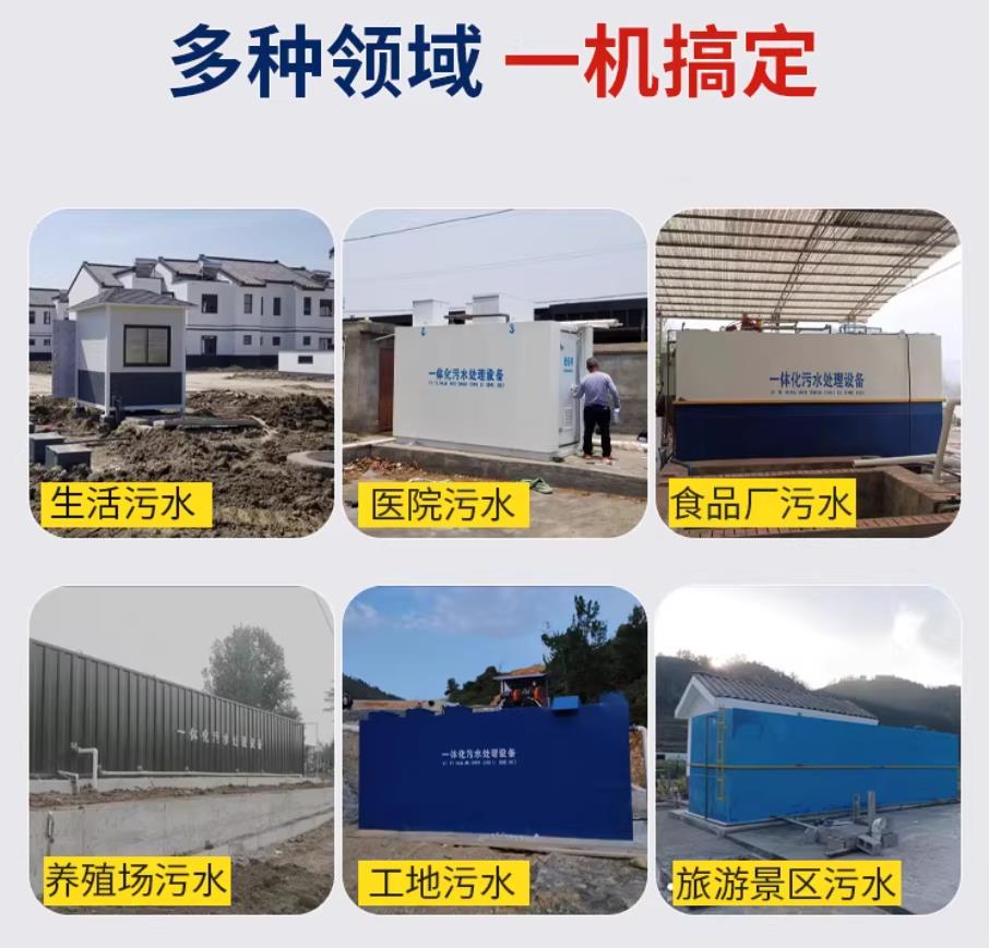 环翠甘肃兰州地埋式污水处理设备厂家｜一体化埋地污水治理设备｜乡镇乡村厂区小区通用解决方案